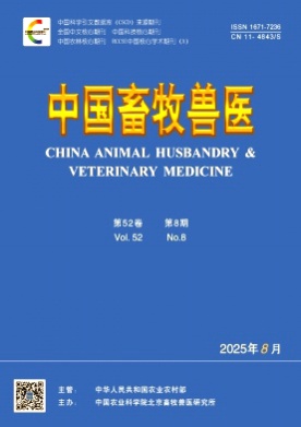 中国畜牧兽医杂志